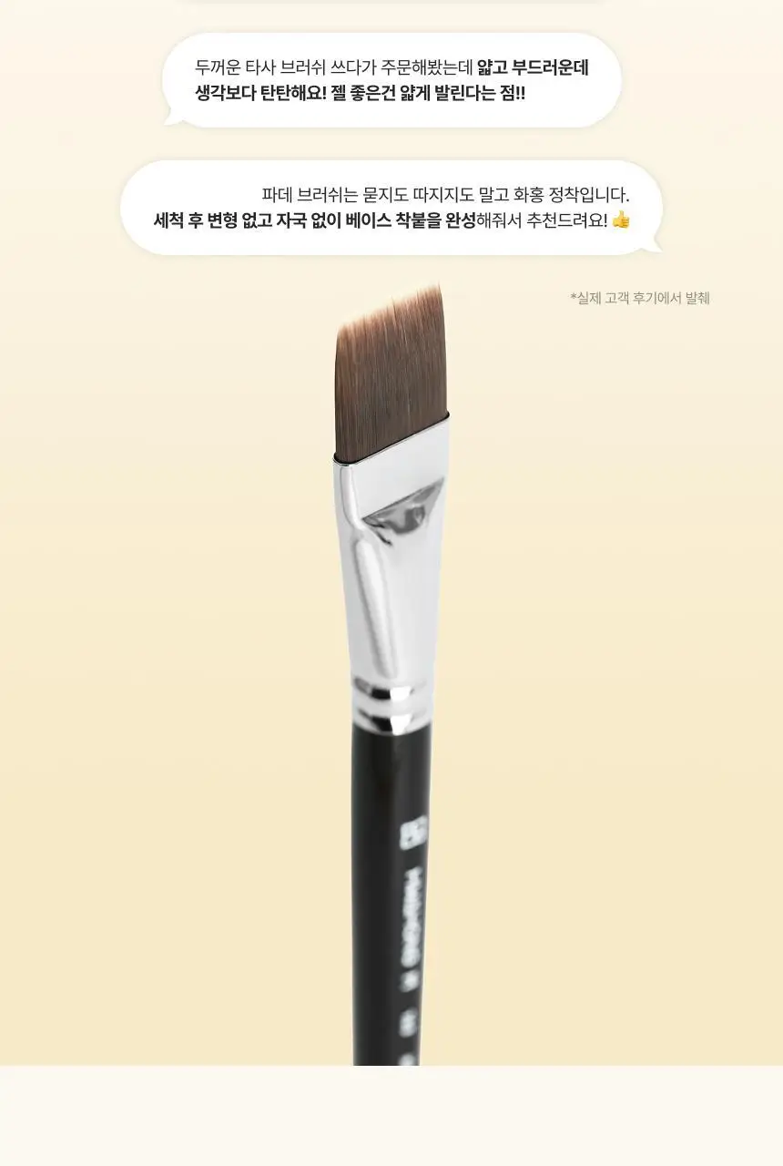 [NEW/올영한정] 화홍엠 163&258 브러쉬 듀오 기획(기획/단품) 상세페이지 11